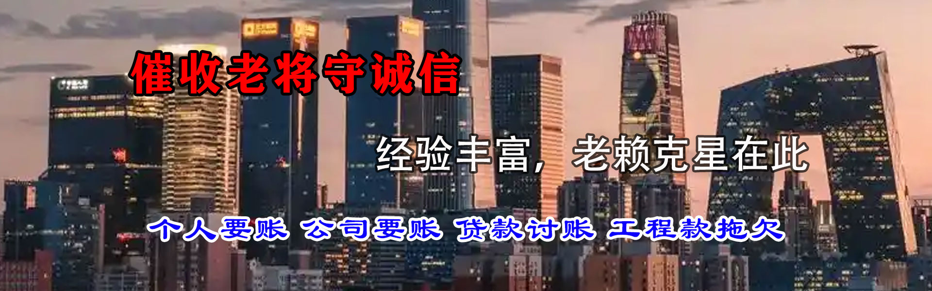 夹江清债公司