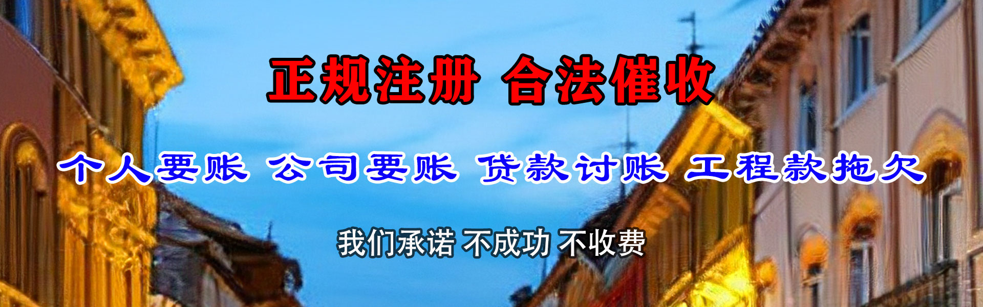 夹江清债公司