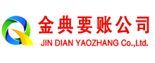 夹江清债公司